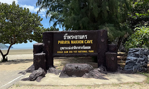 Phraya Nakhon Cave